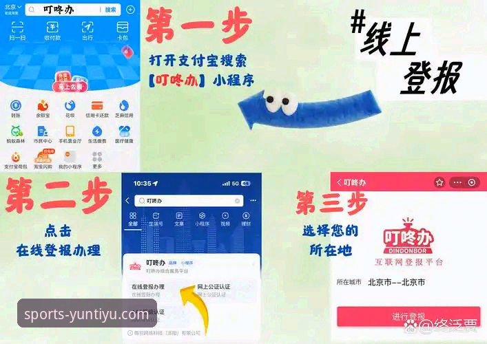 资深用户亲测：解锁云体育官方平台赛事预告的完整安装与优化心得