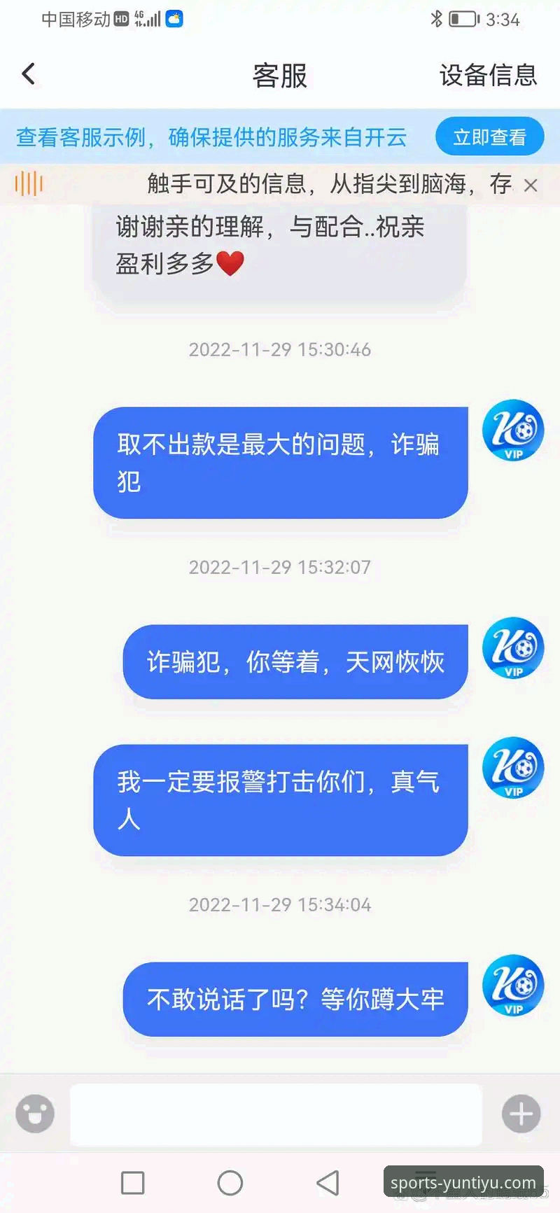 云体育靠谱吗全面解析：从实战角度验证平台可信度与操作教程