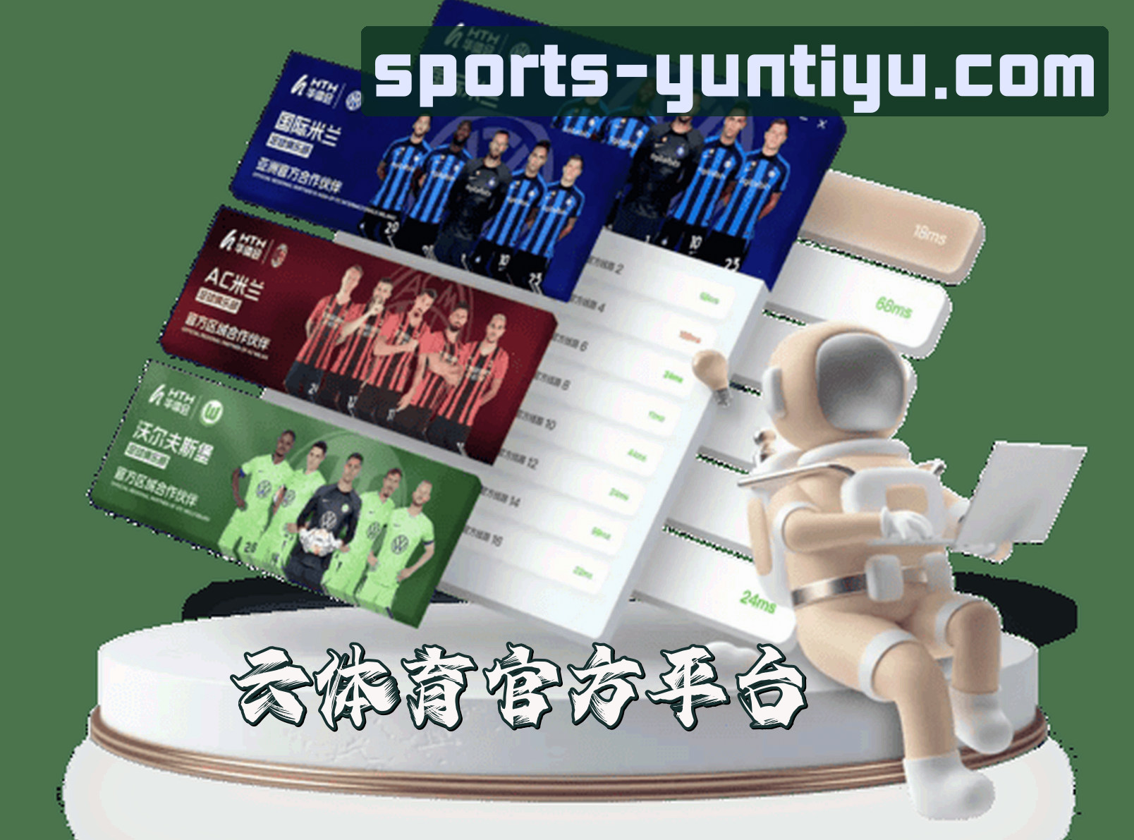关于云体育官方网站 - 专业体育赛事平台