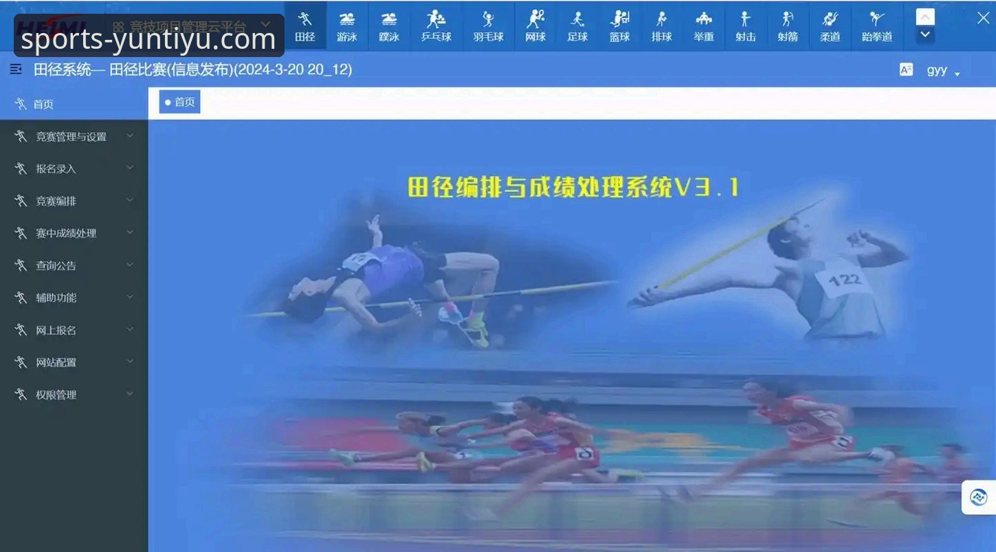 云体育赛事预告 云体育官方平台如何重塑你的赛事观看体验?