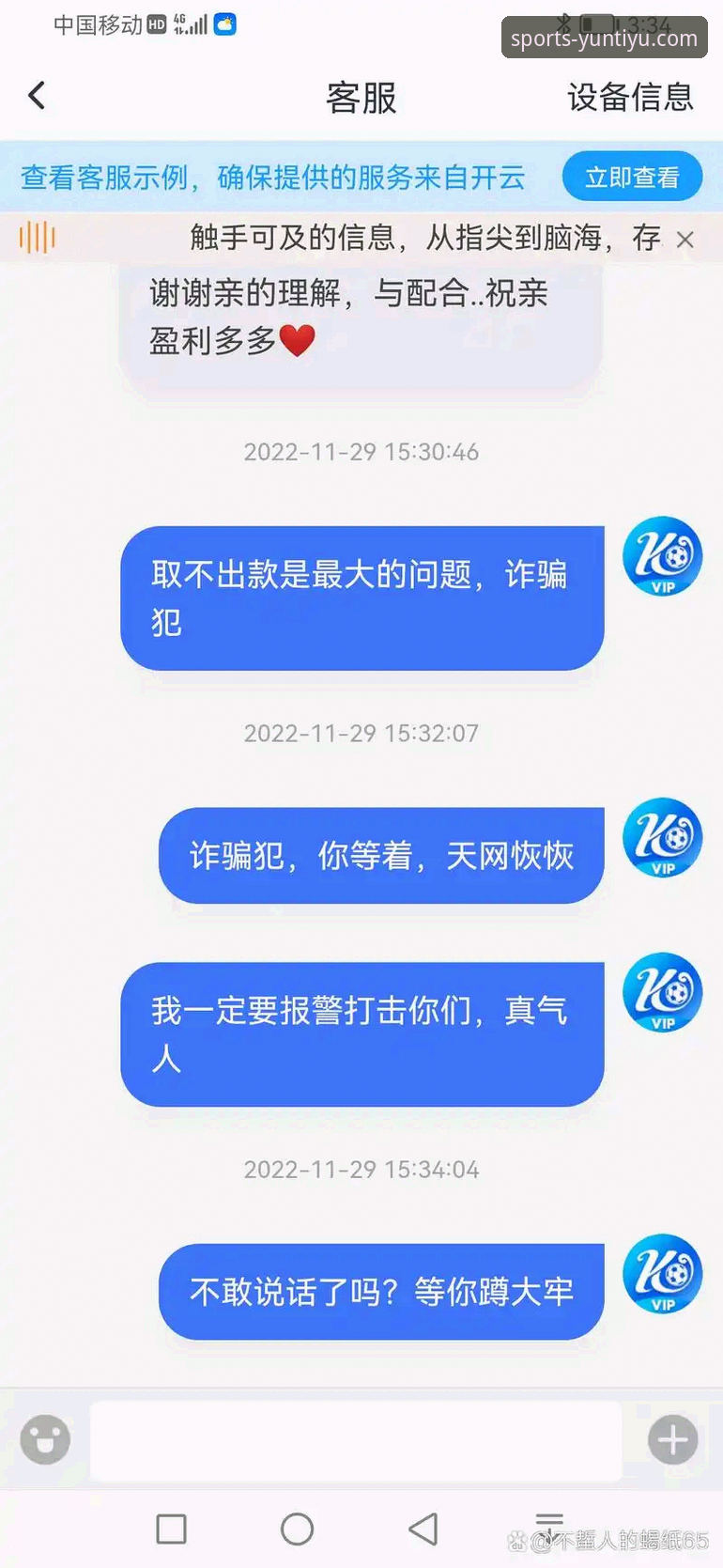 深度解析云体育平台用户评价：专业分析师眼中的3大核心价值