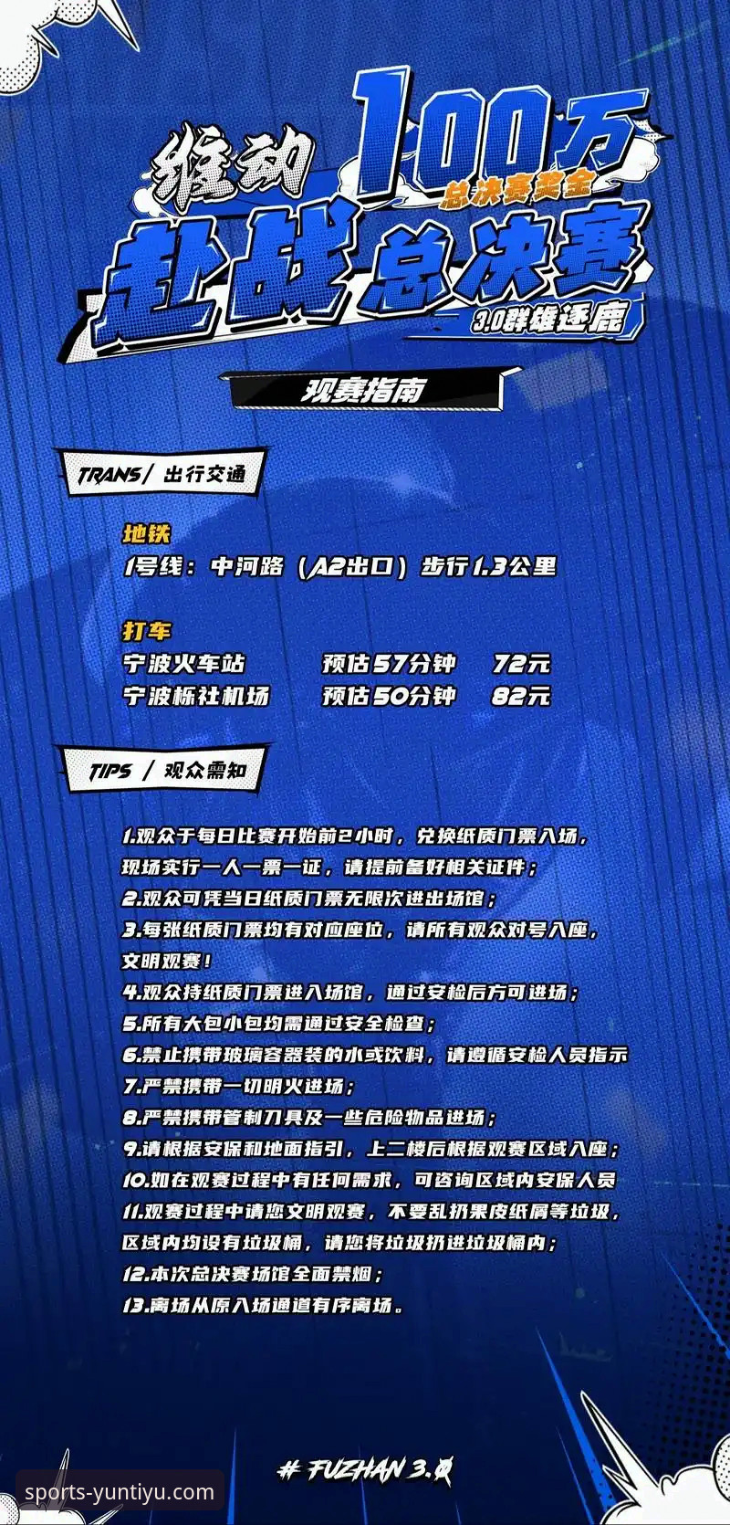 云体育电脑版：专业观赛与数据分析完整指南