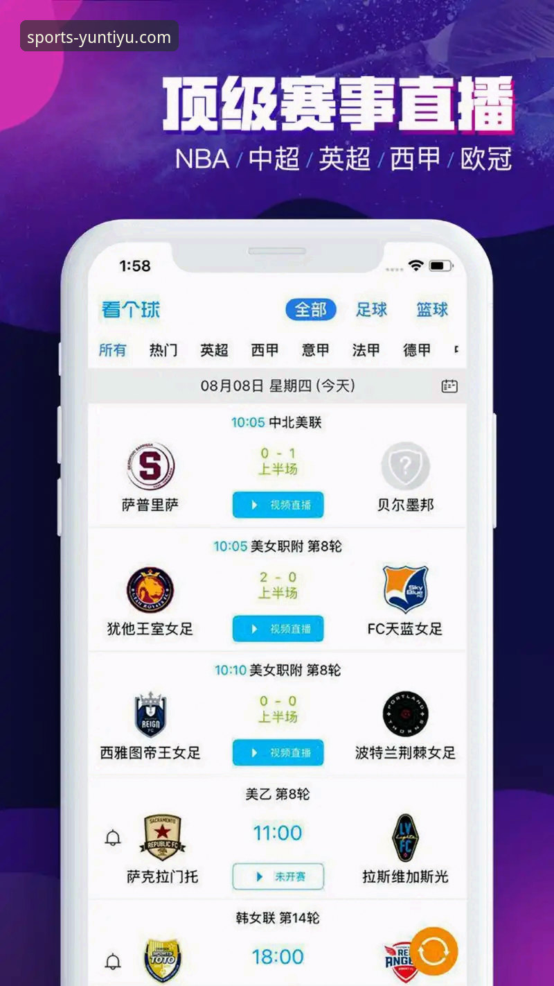 体育赛事平台安卓版下载与使用完整指南