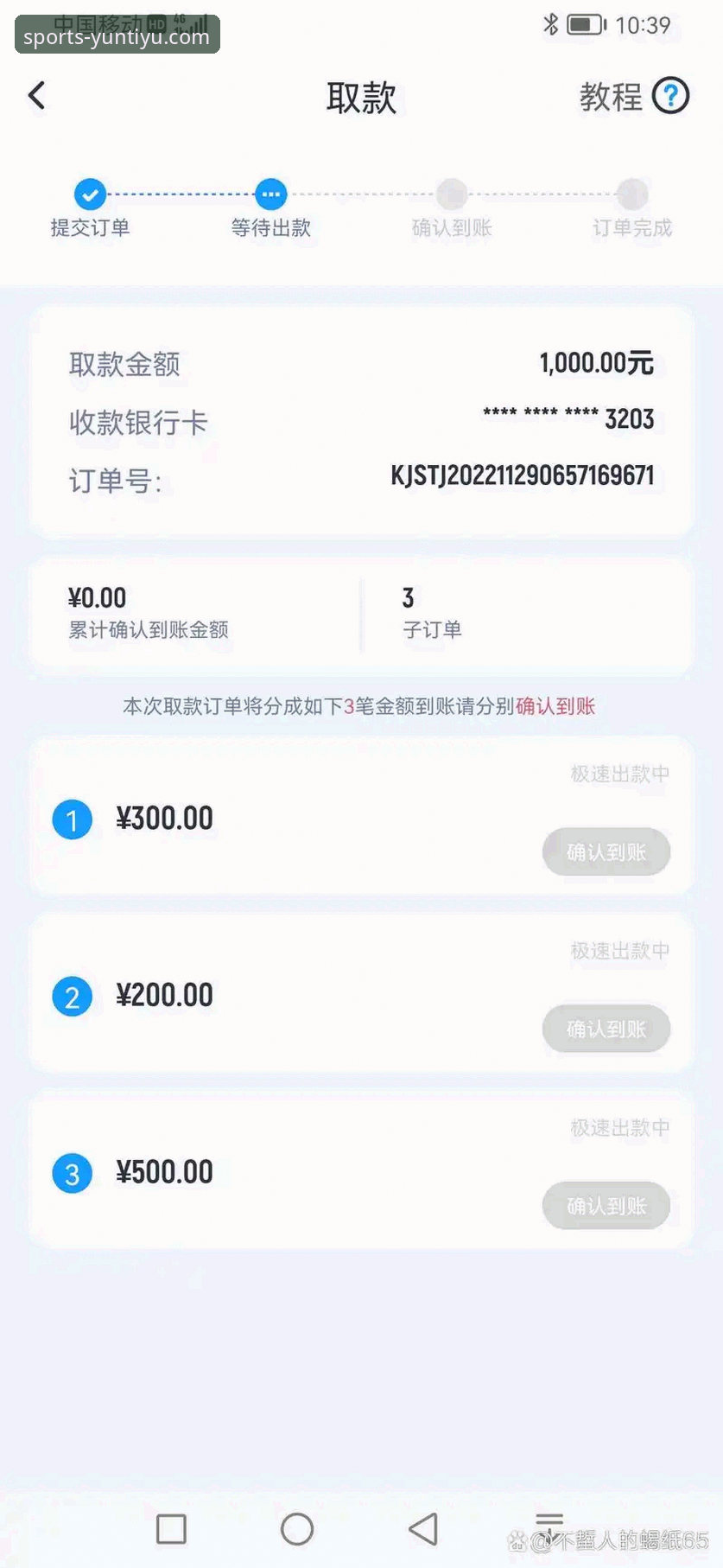 云体育靠谱吗教程 云体育靠谱吗全面解析:从实战角度验证平台可信度与操作教程
