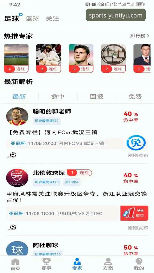云体育官方平台精彩集锦实用指南：从观看到分析的全面攻略