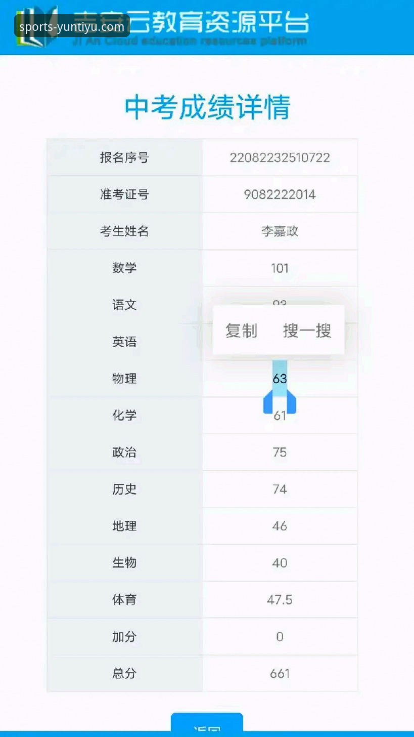 云体育官方平台赛事深度解析与观赛入门教程